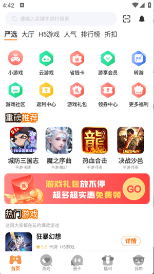 邢游机互娱