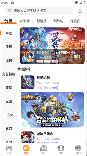 邢游机互娱