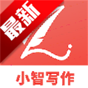 小智写作助手