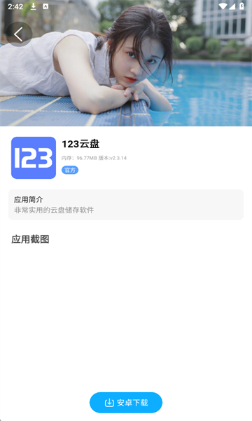 乱码社区截图4