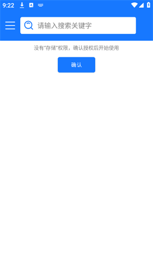 文件搜索