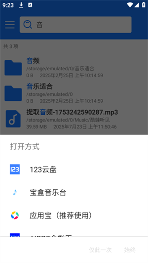 文件搜索