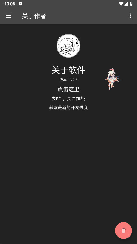 原神桌宠截图1