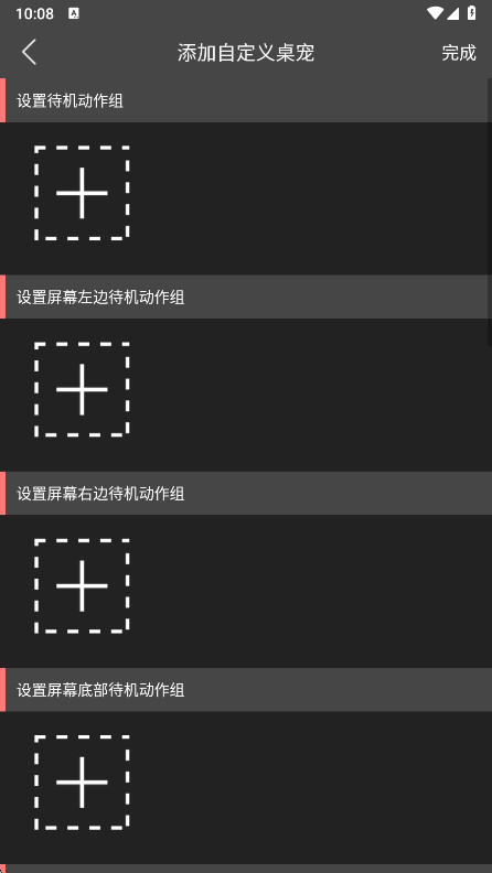 原神桌宠截图2