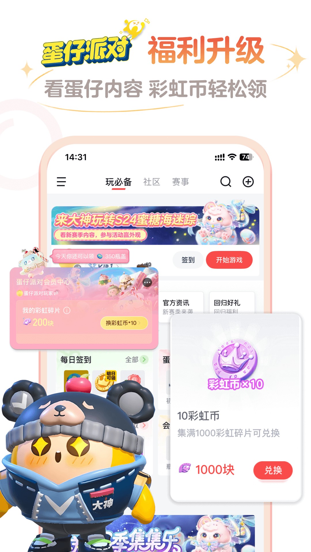 网易大神将军令截图3