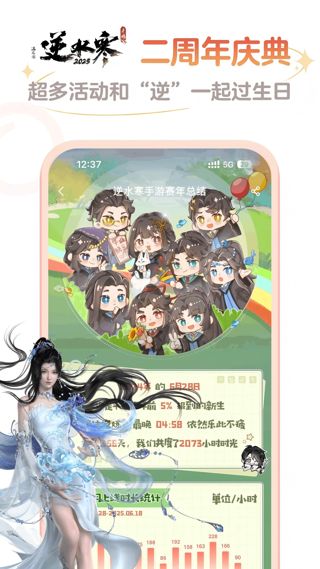 网易大神将军令截图4