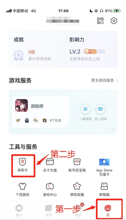 网易大神将军令