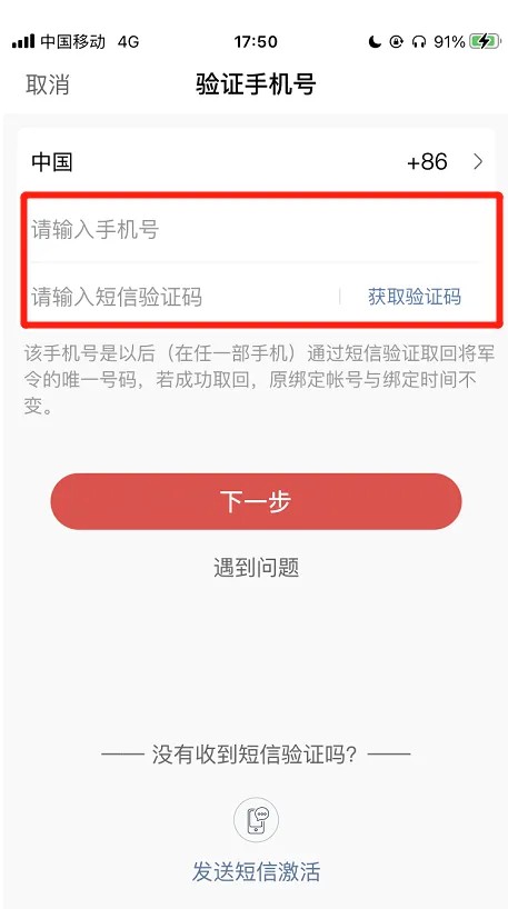网易大神将军令