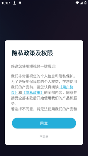 短视频一键搬运