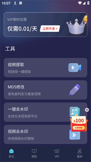 短视频一键搬运