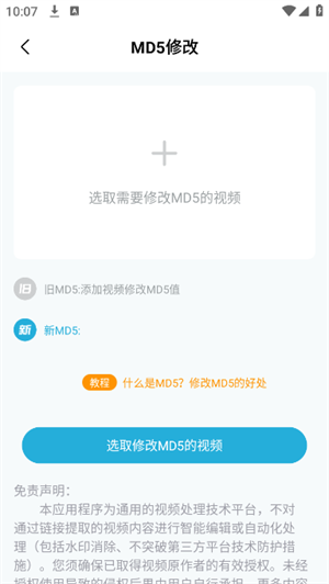 短视频一键搬运