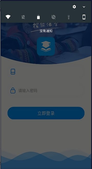 凉山州控辍保学截图3