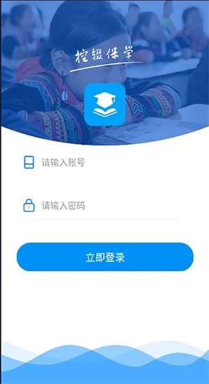 凉山州控辍保学截图4