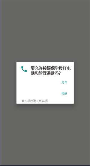 凉山州控辍保学