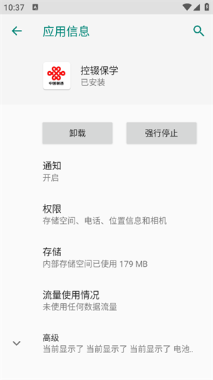凉山州控辍保学