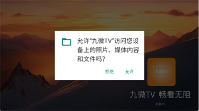九微TV