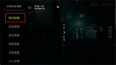 九微TV