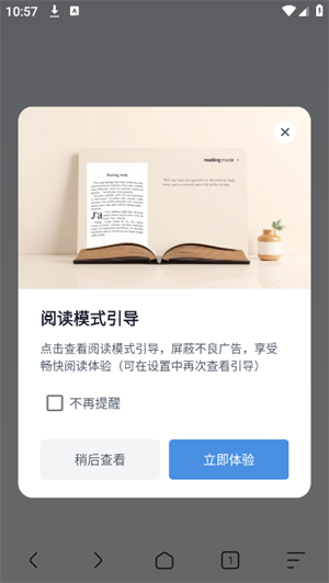 追书浏览器截图2