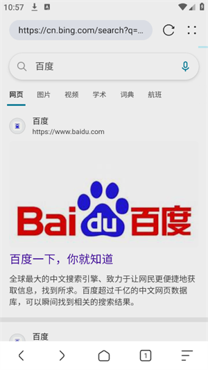 追书浏览器截图4