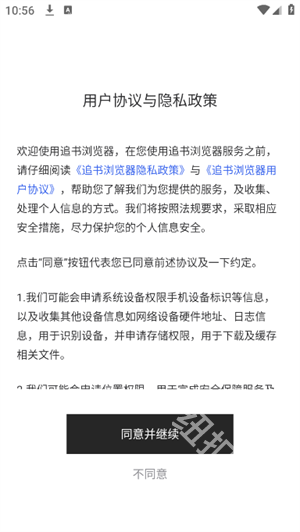 追书浏览器