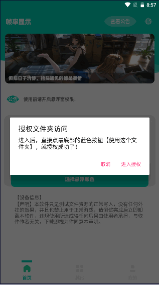 帧率显示器FPS