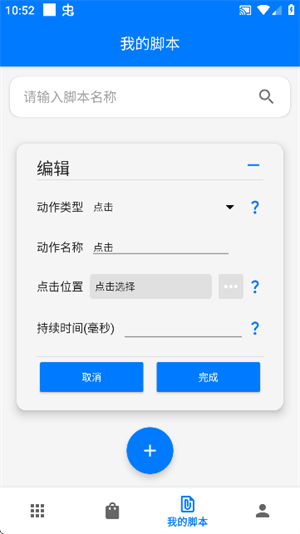一键精灵截图1