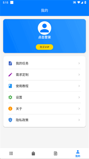 一键精灵截图4