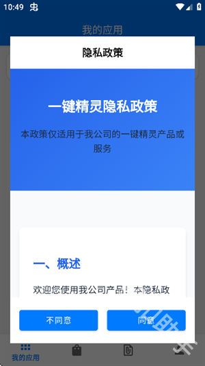 一键精灵