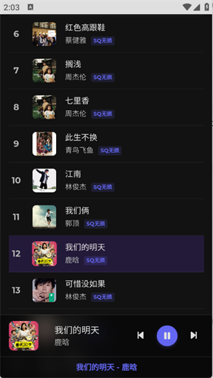 山音截图1