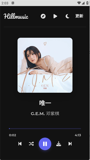 山音截图2