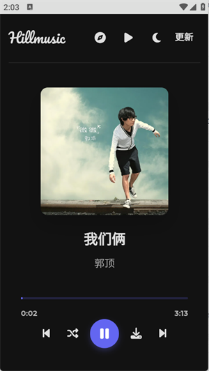 山音截图3