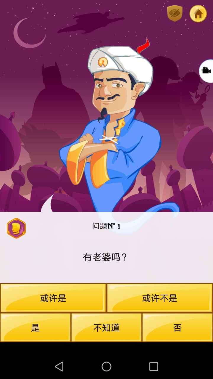 网络天才网页版截图1