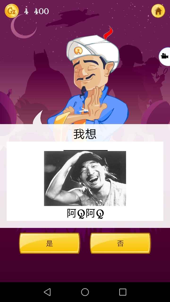网络天才网页版截图2