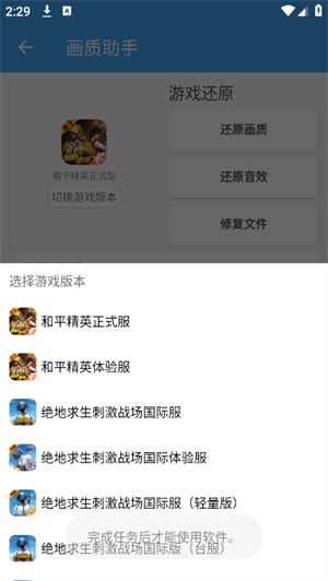 唯梦工具箱截图4