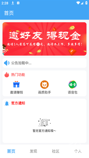 唯梦工具箱