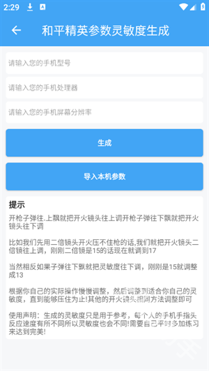 唯梦工具箱