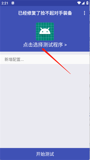 小周弱网4.0截图4
