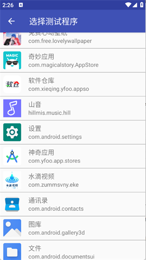 小周弱网4.0截图3