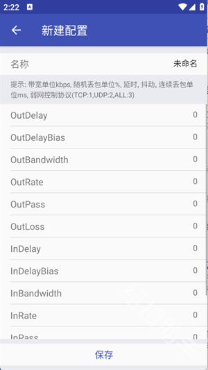 小周弱网4.0