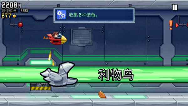火箭飞人