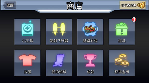 火箭飞人