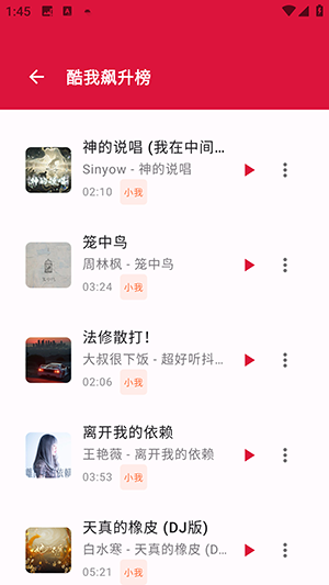 EMO音乐重构版截图2