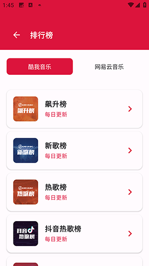 EMO音乐重构版截图1