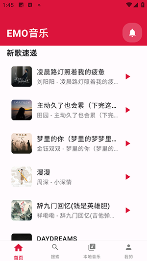 EMO音乐重构版截图3