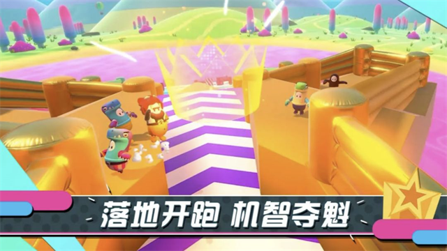 糖豆人终极淘汰赛国际服截图2