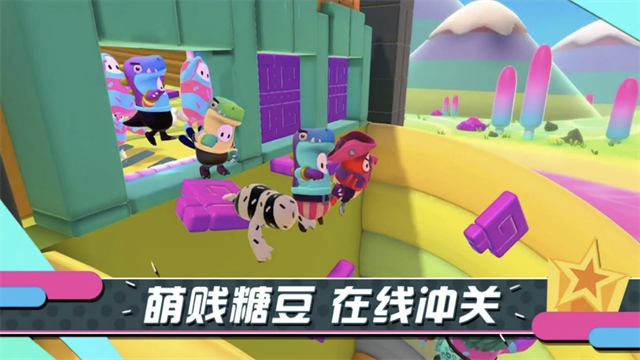 糖豆人终极淘汰赛国际服截图5