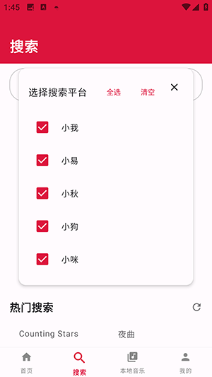 EMO音乐重构版