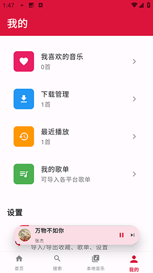 EMO音乐重构版