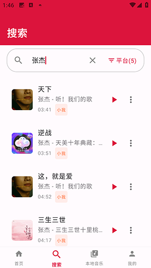EMO音乐重构版
