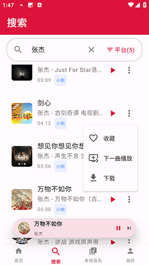 EMO音乐重构版